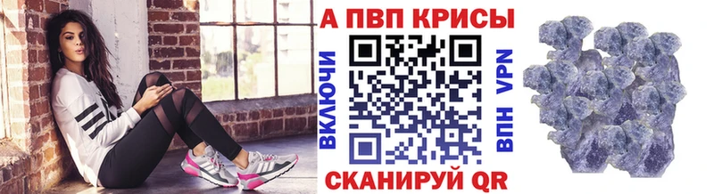 Альфа ПВП Crystall  Купить закладки  Беслан 