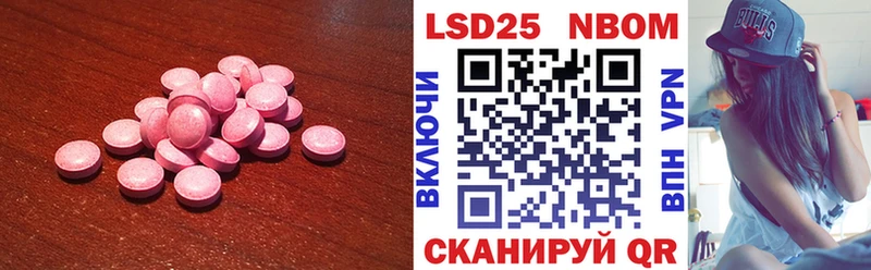 Купить где Беслан LSD-25 экстази ecstasy