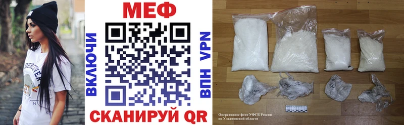Купить Беслан МЕФ кристаллы
