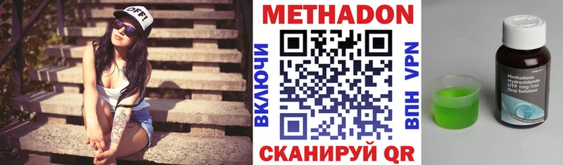 МЕТАДОН мёд  Купить  Беслан 