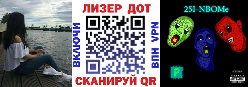 Марки NBOMe 1,8мг  Купить  Беслан 